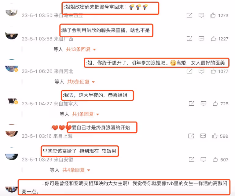張丹峰洪欣官宣離婚，女方獲祝福，男方評論區淪陷飆髒話與網友互懟