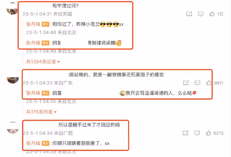 張丹峰洪欣官宣離婚，女方獲祝福，男方評論區淪陷飆髒話與網友互懟