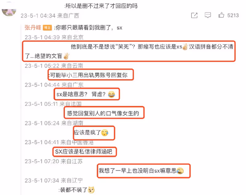 張丹峰洪欣官宣離婚，女方獲祝福，男方評論區淪陷飆髒話與網友互懟