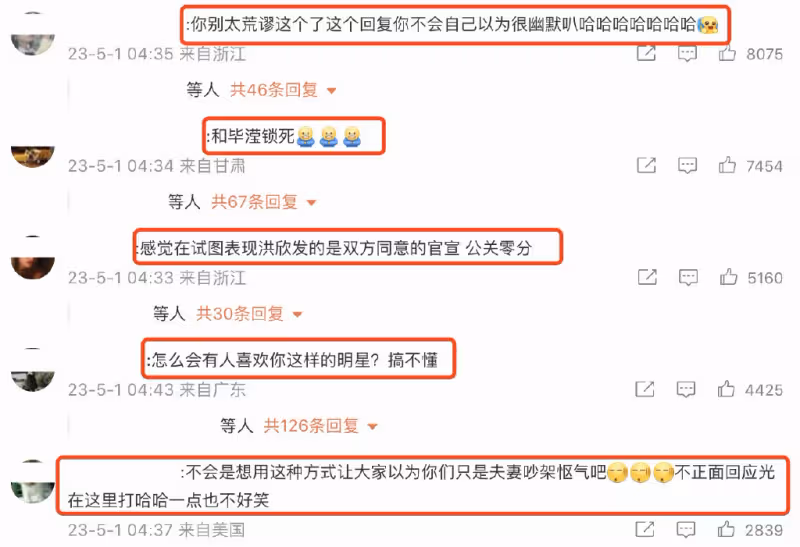 張丹峰洪欣官宣離婚，女方獲祝福，男方評論區淪陷飆髒話與網友互懟
