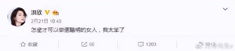張丹峰洪欣官宣離婚，女方獲祝福，男方評論區淪陷飆髒話與網友互懟