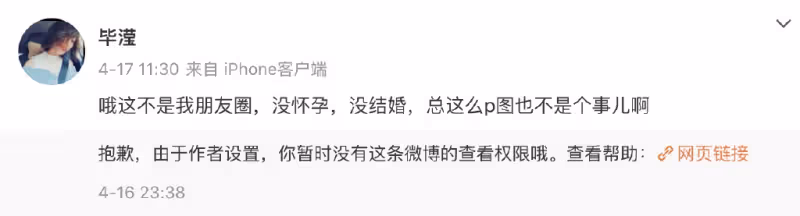 張丹峰洪欣官宣離婚,女方獲祝福,男方評論區淪陷飆髒話與網友互懟