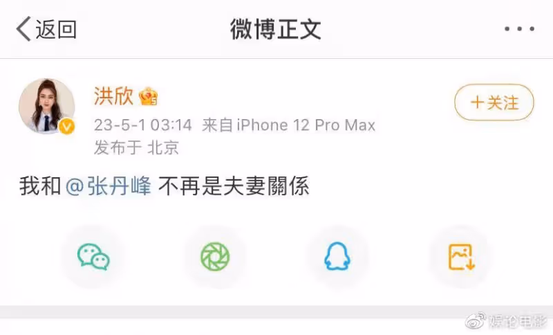 洪欣官宣離婚,演不下去了?畢瀅想撇清關係反被網友認為是禍首