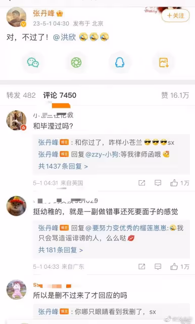 洪欣官宣離婚,演不下去了?畢瀅想撇清關係反被網友認為是禍首