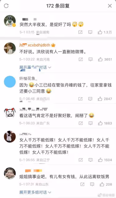 洪欣官宣離婚,演不下去了?畢瀅想撇清關係反被網友認為是禍首