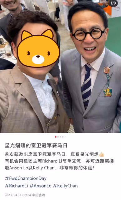 56歲李澤楷罕露面,與力捧藝人切蛋糕笑開懷,跟郭嘉文很久沒互動