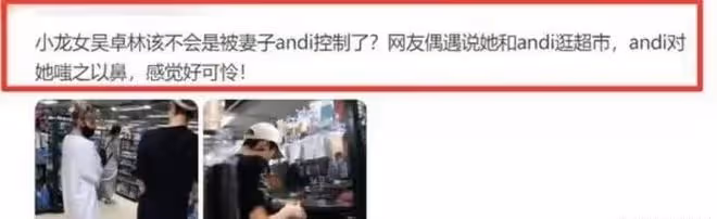 小龍女吳卓林:與愛妻超市購物,被數落不敢回嘴,疑似生活不如意