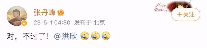洪欣張丹峰官宣離婚疑撕破臉!畢瀅忙回應,三人2天前剛同桌吃飯