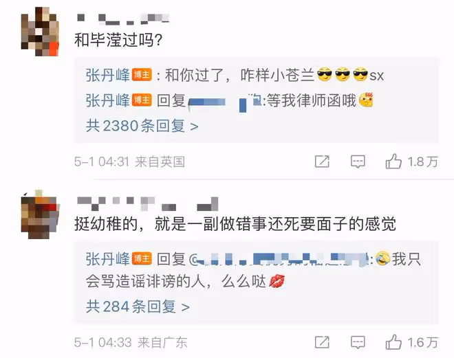 洪欣張丹峰官宣離婚疑撕破臉!畢瀅忙回應,三人2天前剛同桌吃飯