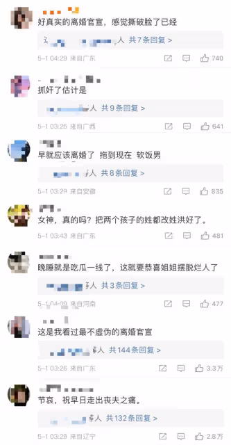 洪欣張丹峰官宣離婚疑撕破臉!畢瀅忙回應,三人2天前剛同桌吃飯