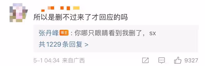 洪欣張丹峰官宣離婚疑撕破臉!畢瀅忙回應,三人2天前剛同桌吃飯