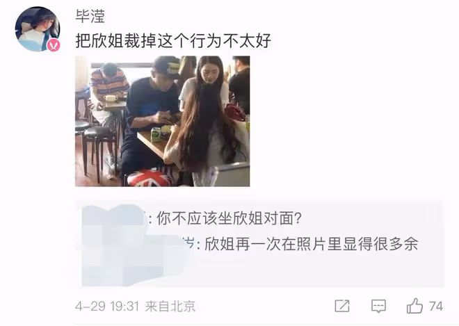 洪欣張丹峰官宣離婚疑撕破臉!畢瀅忙回應,三人2天前剛同桌吃飯
