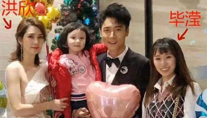 洪欣張丹峰官宣離婚疑撕破臉!畢瀅忙回應,三人2天前剛同桌吃飯