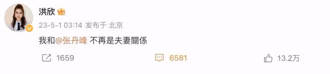洪欣官宣離婚,兒子張鎬濂評論區淪陷,網友勸其改隨媽媽姓「洪」