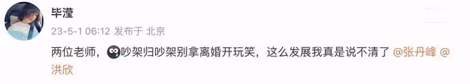 洪欣官宣離婚,兒子張鎬濂評論區淪陷,網友勸其改隨媽媽姓「洪」
