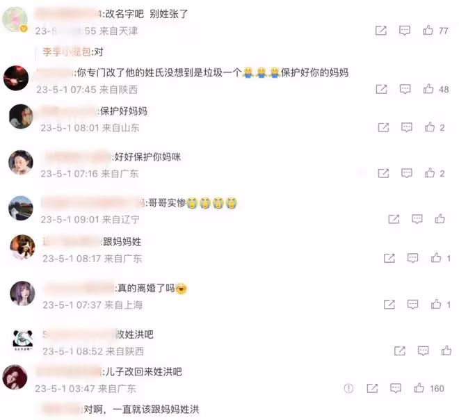 洪欣官宣離婚,兒子張鎬濂評論區淪陷,網友勸其改隨媽媽姓「洪」