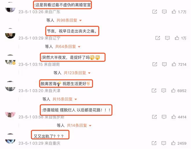 張丹峰洪欣官宣離婚,女方獲祝福,男方評論區淪陷飆髒話懟網友