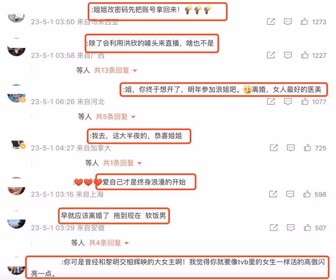 張丹峰洪欣官宣離婚,女方獲祝福,男方評論區淪陷飆髒話懟網友