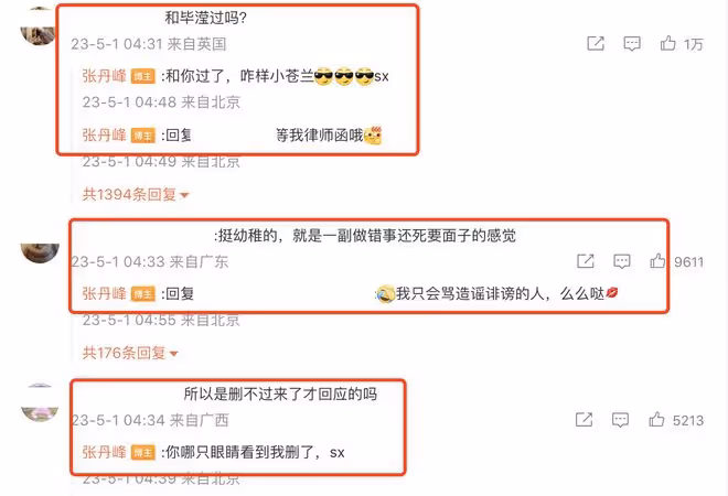 張丹峰洪欣官宣離婚,女方獲祝福,男方評論區淪陷飆髒話懟網友