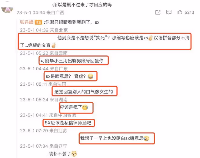 張丹峰洪欣官宣離婚,女方獲祝福,男方評論區淪陷飆髒話懟網友