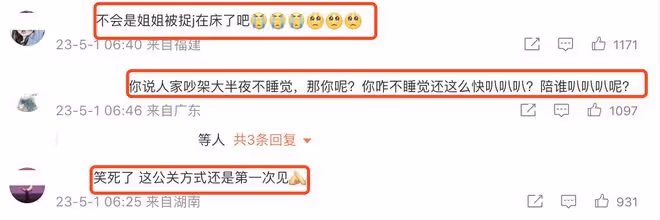 張丹峰洪欣官宣離婚,女方獲祝福,男方評論區淪陷飆髒話懟網友
