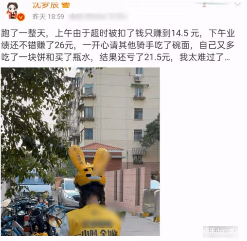 沈夢辰送外賣裝備齊全，自曝一天掙了幾十塊，吃飯後還倒貼錢