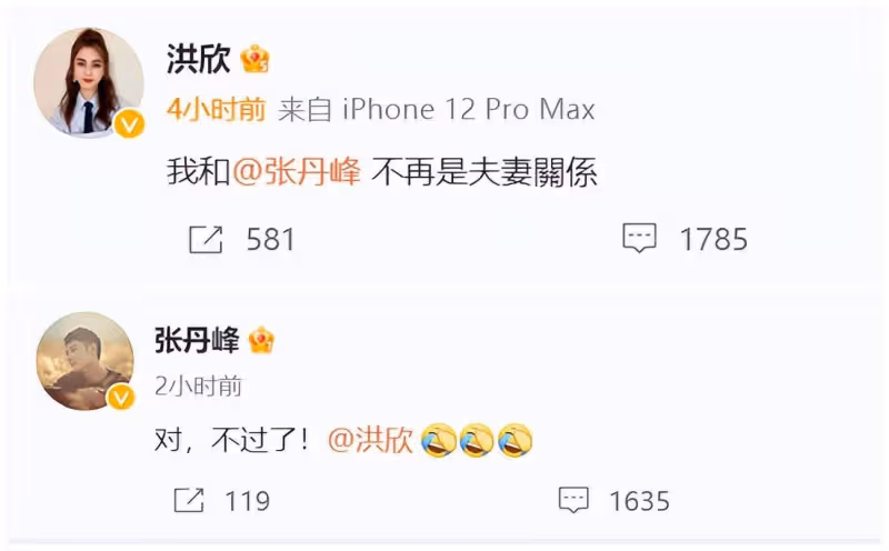 洪欣張丹峰官宣離婚,畢瀅發聲喊冤道出離婚真相,我們又被耍了