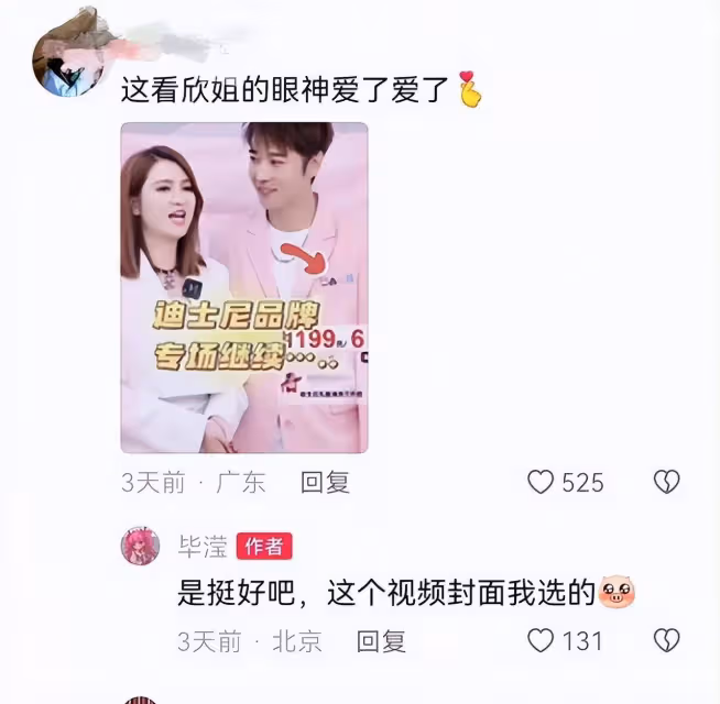 洪欣張丹峰官宣離婚,畢瀅發聲喊冤道出離婚真相,我們又被耍了