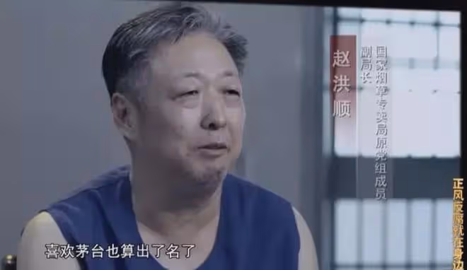 菸草副局長受賄9000萬，家裡藏3000瓶茅台，被抓時還在喝50年茅台