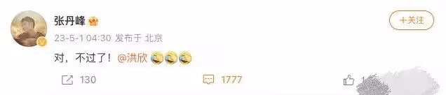 洪欣半夜官宣離婚無果,張丹峰畢瀅打組合拳闢謠,洪欣疑似被裹挾