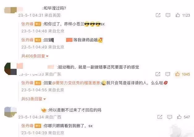 洪欣半夜官宣離婚無果,張丹峰畢瀅打組合拳闢謠,洪欣疑似被裹挾