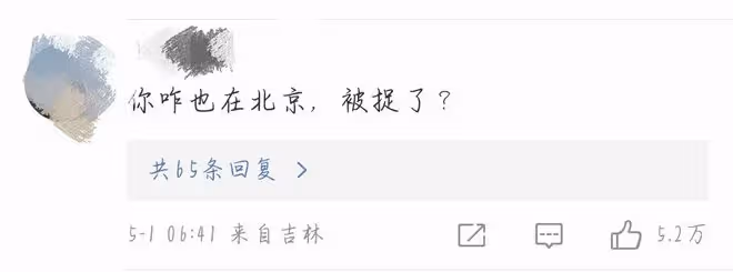 洪欣半夜官宣離婚無果,張丹峰畢瀅打組合拳闢謠,洪欣疑似被裹挾