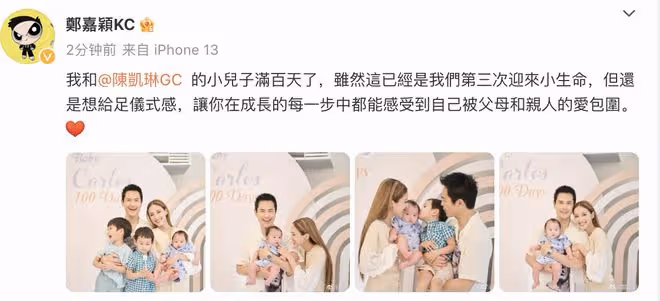 51歲鄭嘉穎曬全家福，為幼子辦party慶祝百日，3個兒子全是高顏值