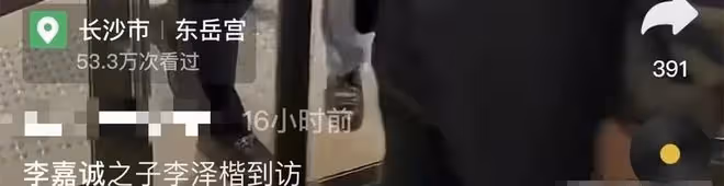 李澤楷穿10萬傑尼亞高定,內地出席活動,網友將其與王思聰作比較