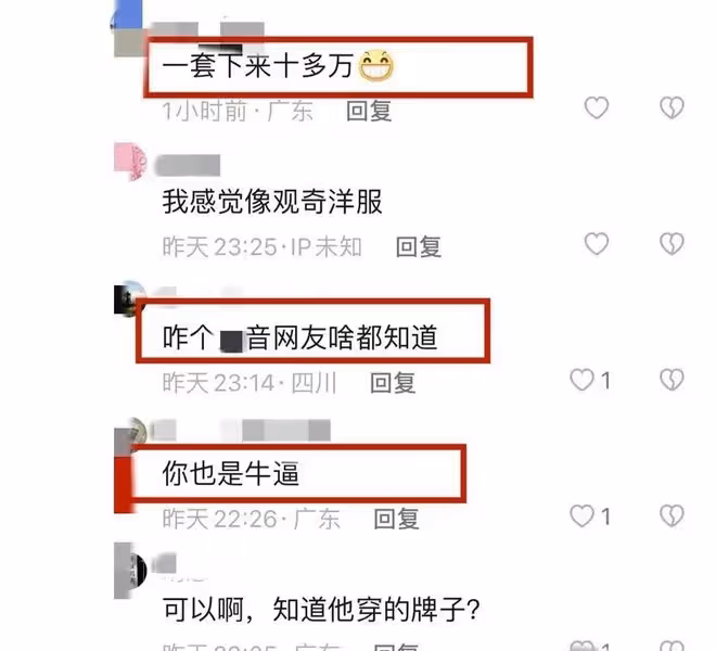 李澤楷穿10萬傑尼亞高定,內地出席活動,網友將其與王思聰作比較