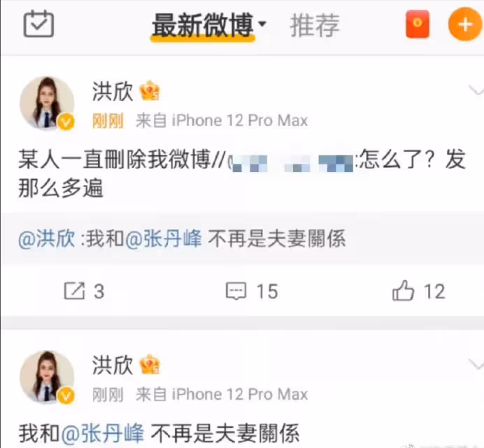 渣男張丹峰:出差睡助理,錢全給小三,直播間對老婆態度超惡劣。