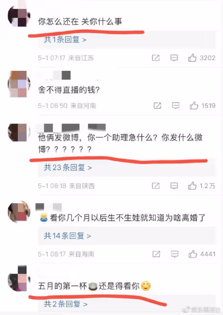 渣男張丹峰:出差睡助理,錢全給小三,直播間對老婆態度超惡劣。
