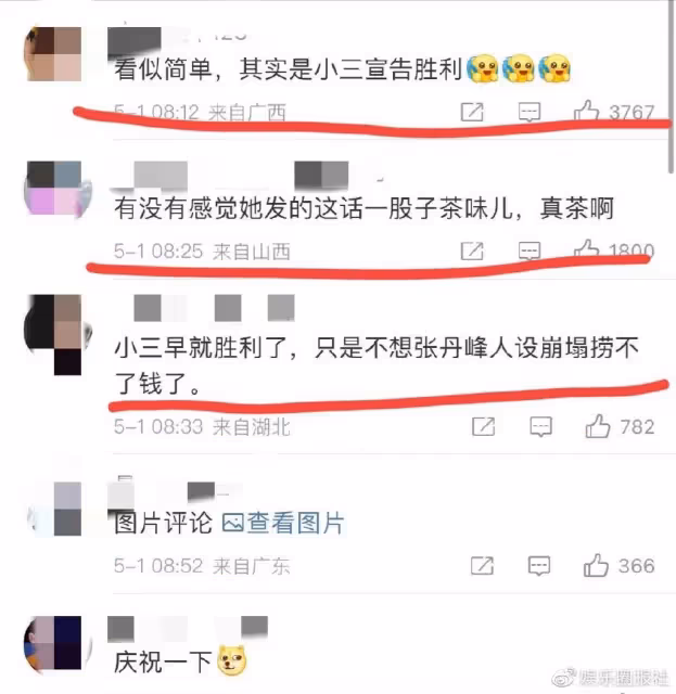 渣男張丹峰:出差睡助理,錢全給小三,直播間對老婆態度超惡劣。