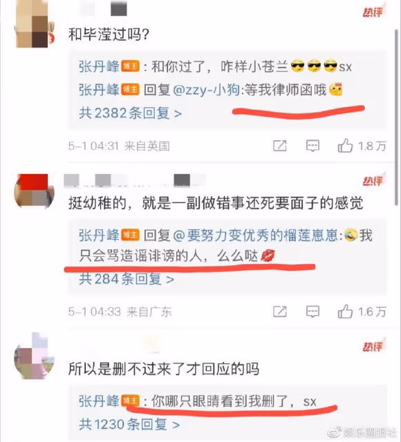 渣男張丹峰:出差睡助理,錢全給小三,直播間對老婆態度超惡劣。
