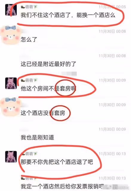 渣男張丹峰:出差睡助理,錢全給小三,直播間對老婆態度超惡劣。