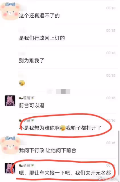 渣男張丹峰:出差睡助理,錢全給小三,直播間對老婆態度超惡劣。