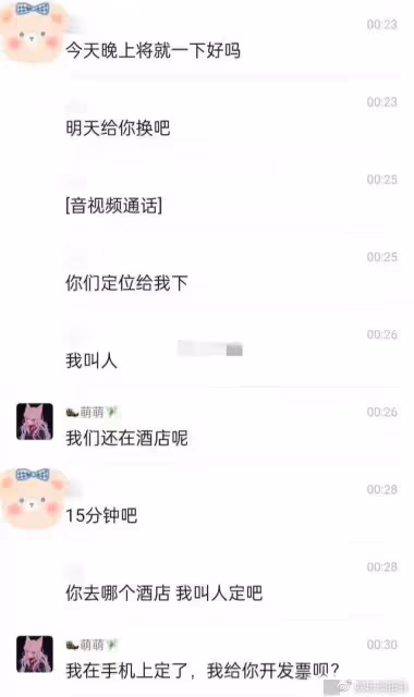 渣男張丹峰:出差睡助理,錢全給小三,直播間對老婆態度超惡劣。