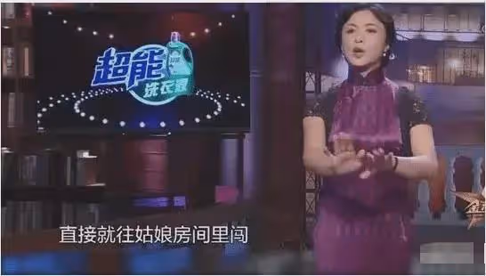 金星:一位著名劇評人,自不量力想搞潛規則,結果偷雞不成蝕把米
