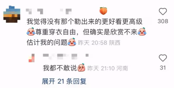 娜扎又被罵了?這次是因為褲子!