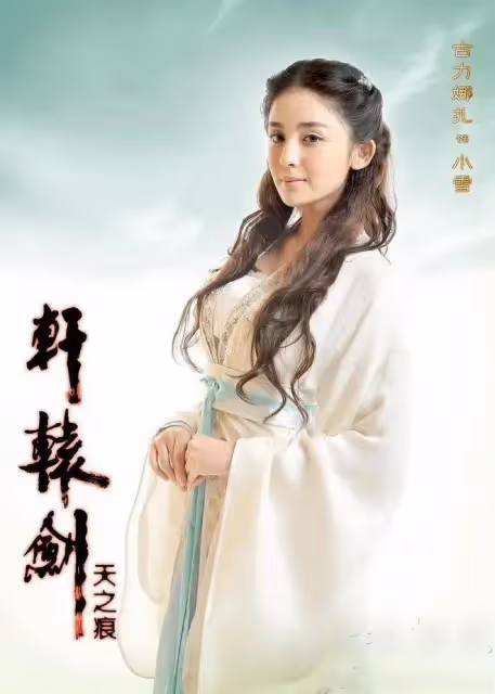娜扎又被罵了?這次是因為褲子!