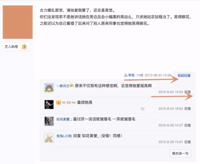 娜扎又被罵了?這次是因為褲子!