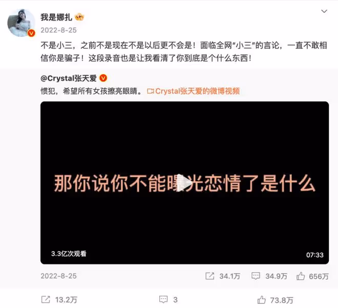 娜扎又被罵了?這次是因為褲子!
