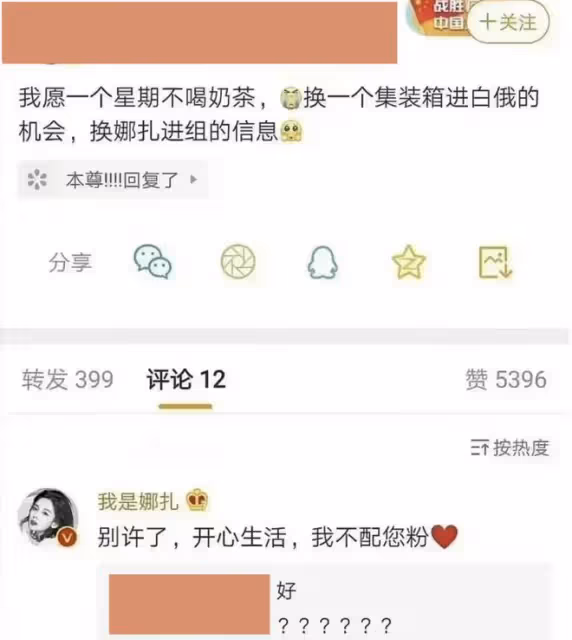 娜扎又被罵了?這次是因為褲子!