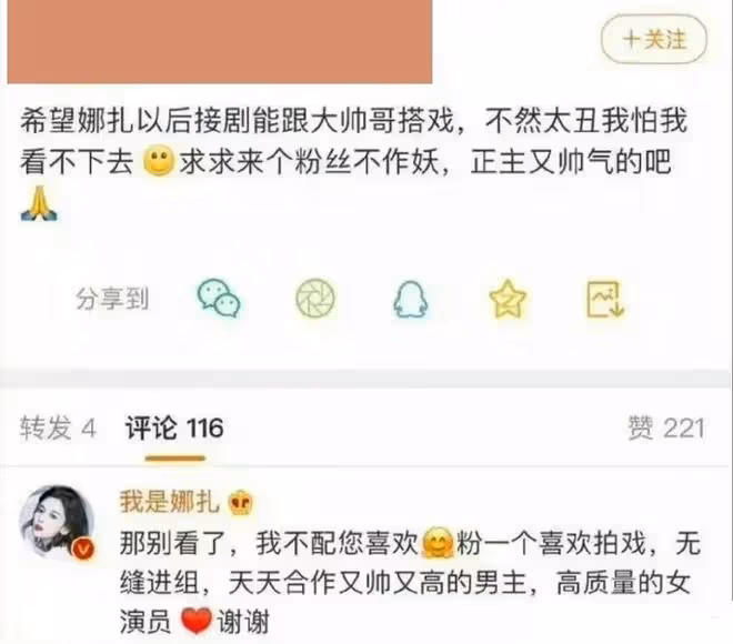 娜扎又被罵了?這次是因為褲子!