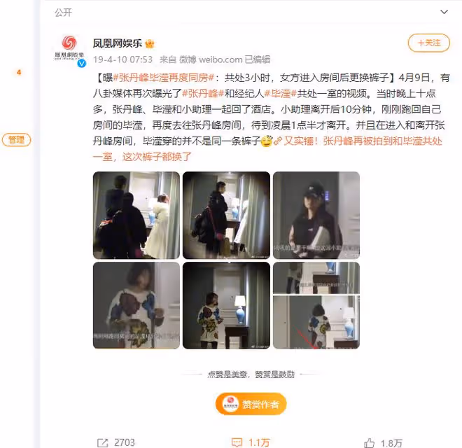 洪欣張丹峰離婚告訴女性：掌控好家中財務狀況，才是核心價值觀